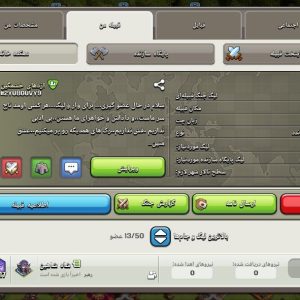 کلن کلش آف کلنز کد 24393