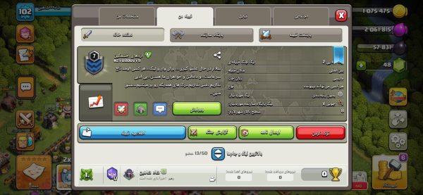کلن کلش آف کلنز کد 24393