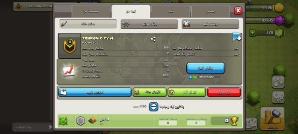 کلن کلش آف کلنز کد 32923