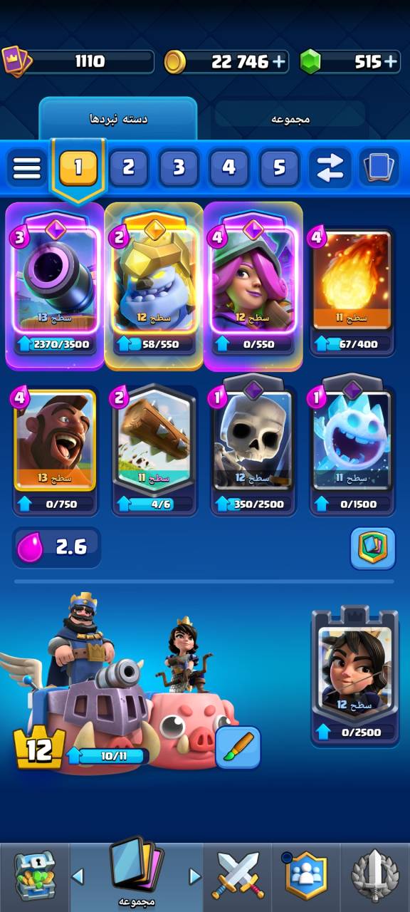 خرید اکانت کلش رویال لول 1111 با 0 کارت مکس و 3 هیرو کد 21060