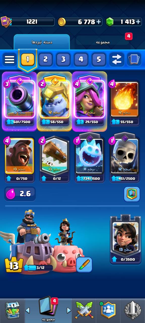 خرید اکانت کلش رویال لول 13 با 0 کارت مکس و 3 هیرو کد 87253