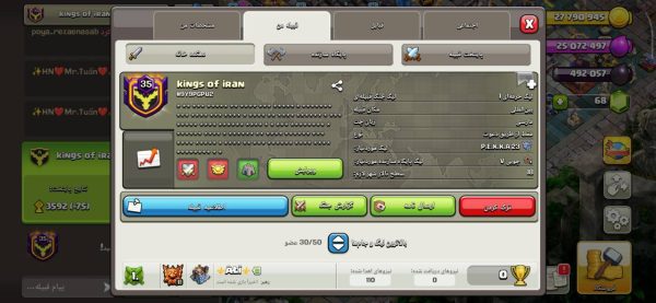 خرید کلن کلش آف کلنز لول 35 وارلیگحرفه ای کد 09169