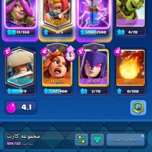 خرید اکانت کلش رویال - خرید اکانت کلش رویال لول ۱۳ با ۰ کارت مکس و ۹۵ هیرو کد ۳۴۹۵۷