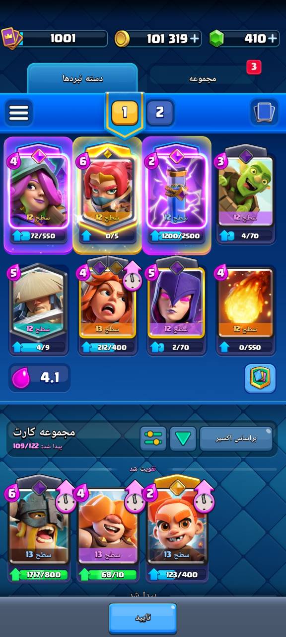 خرید اکانت کلش رویال لول 13 با 0 کارت مکس و 95 هیرو کد 34957