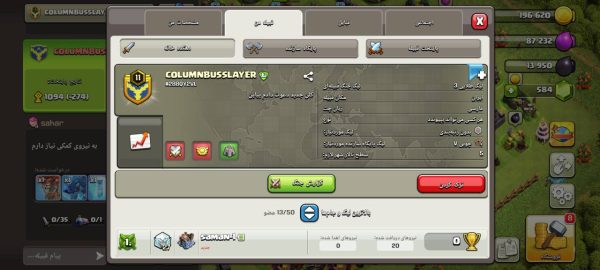 خرید کلن کلش آف کلنز لول 11 وارلیگ طلایی کد 67932