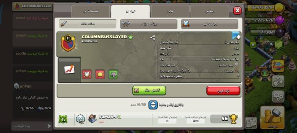 خرید کلن کلش آف کلنز لول 11 وارلیگ طلایی کد 94050