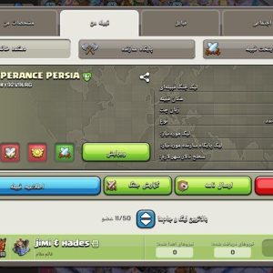 کلن کلش آف کلنز کد 79177