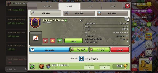 کلن کلش آف کلنز کد 79177