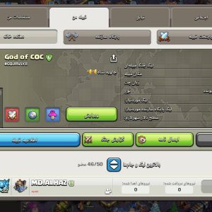کلن کلش آف کلنز کد 62598