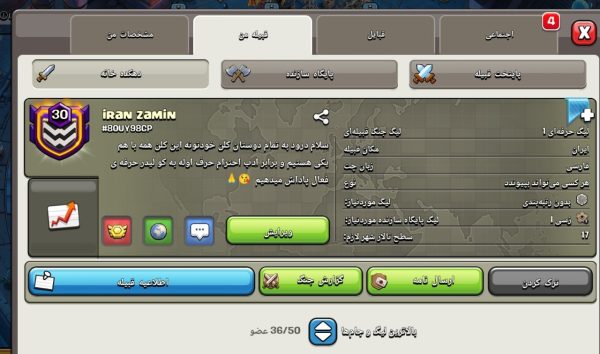 کلن کلش آف کلنز کد 46091