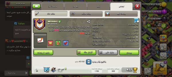 کلن کلش آف کلنز کد 56543