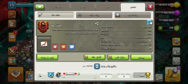 خرید کلن کلش آف کلنز - خرید کلن کلش آف کلنز لول ۱۶ وارلیگ طلایی کد ۳۳۸۸۱