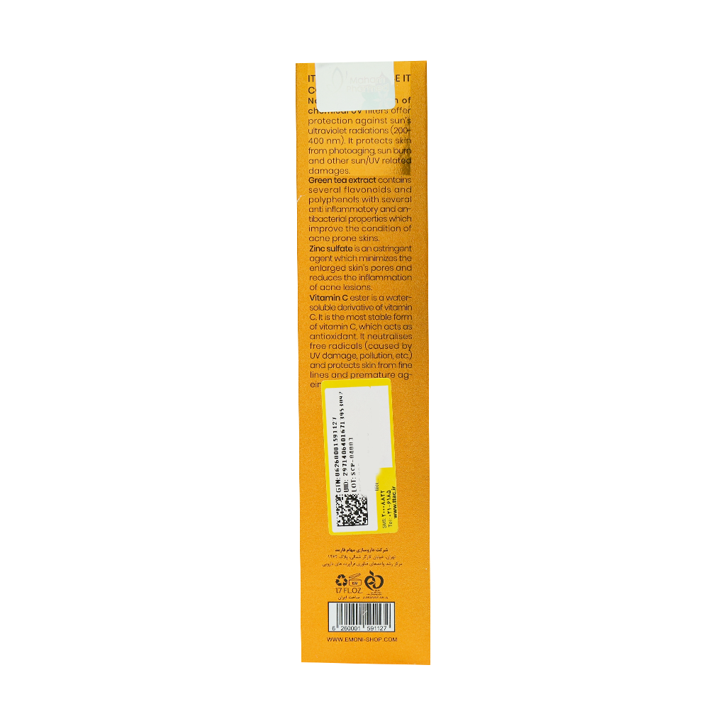 فلوئید ضد آفتاب ایمونی SPF50 پوست چرب — تصویر 3