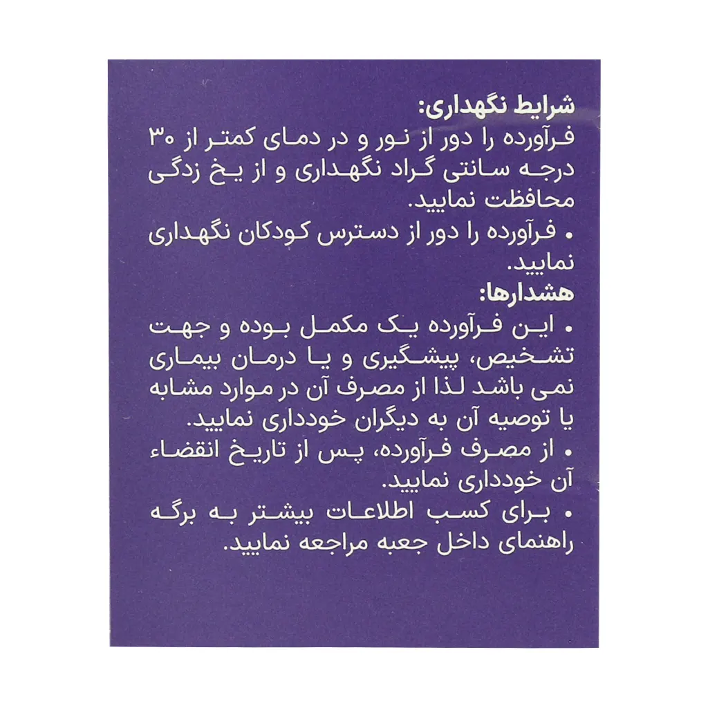 شربت تالی آپ الحاوی (۲۰۰ میلیلیتر) - افزایش قد و اشتها — تصویر 3