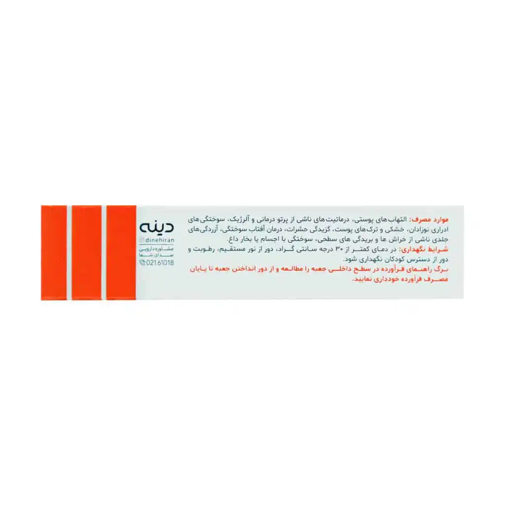 پماد ضدالتهاب کالاندولا دینه — تصویر 4