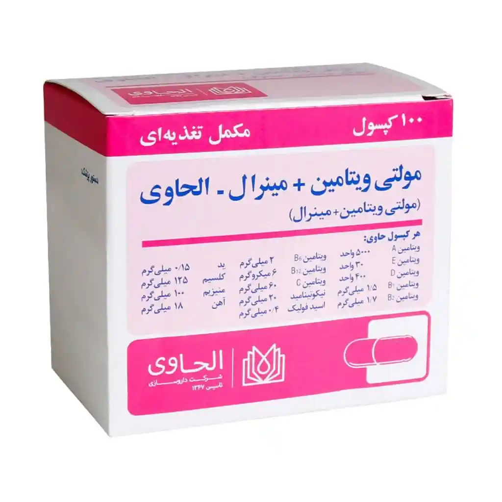 کپسول مولتی ویتامین مینرال الحاوی (۳۰ عددی)