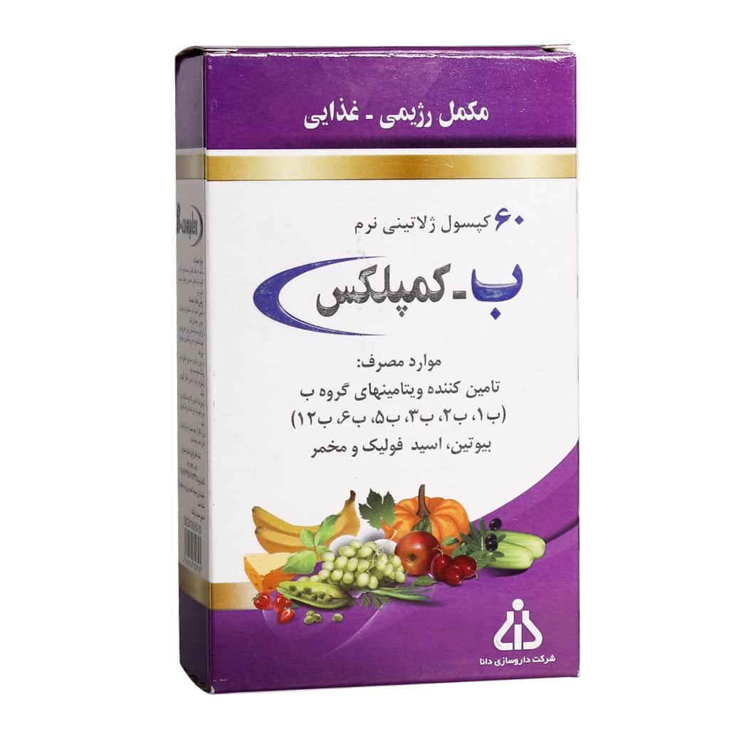 کپسول ژلاتینی ب کمپلکس دانا (60 عدد)