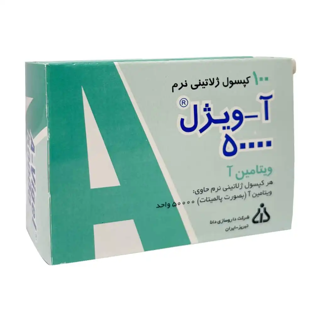 سافت ژل ویتامین A ویژل ۵۰۰۰۰ واحد دانا — تصویر 2