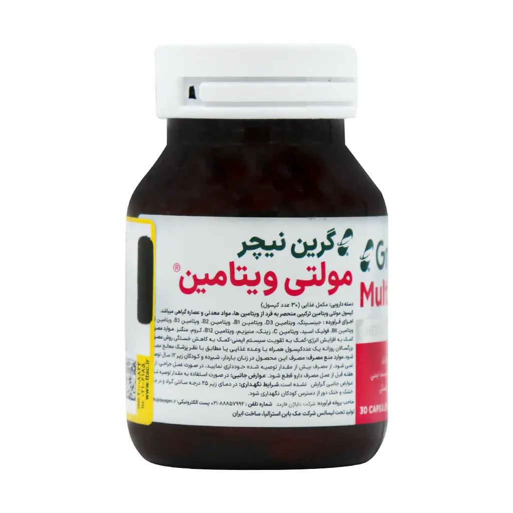 کپسول مولتی ویتامین گرین نیچر — تصویر 3