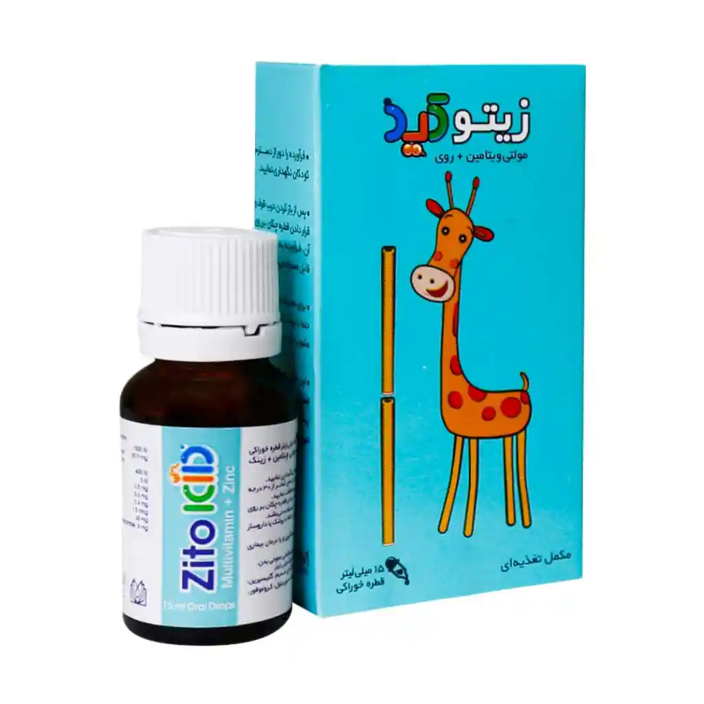 قطره زیتوکید الحاوی (۱۵ میلیلیتر) - مولتی ویتامین + زینک