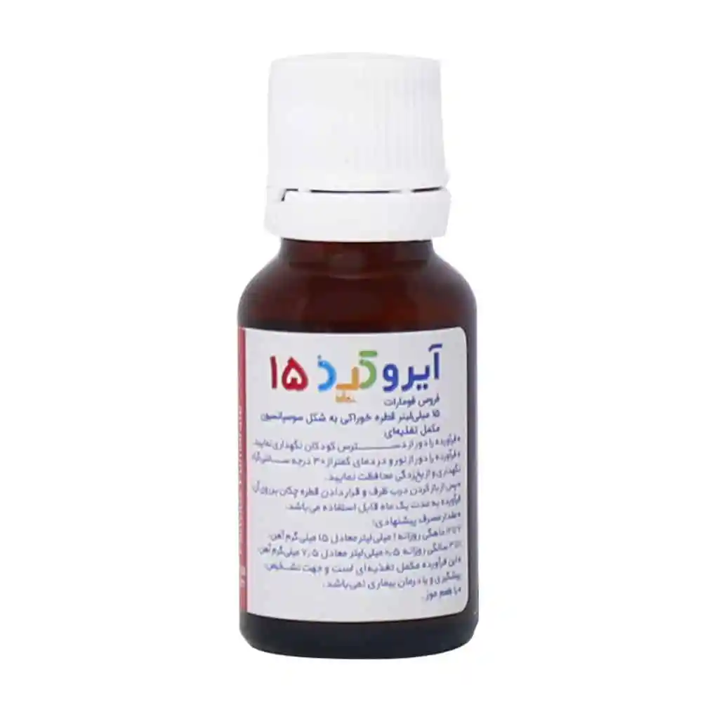 قطره آیروکید الحاوی (۱۵ میلیلیتر) - قطره آهن نوزادان — تصویر 2