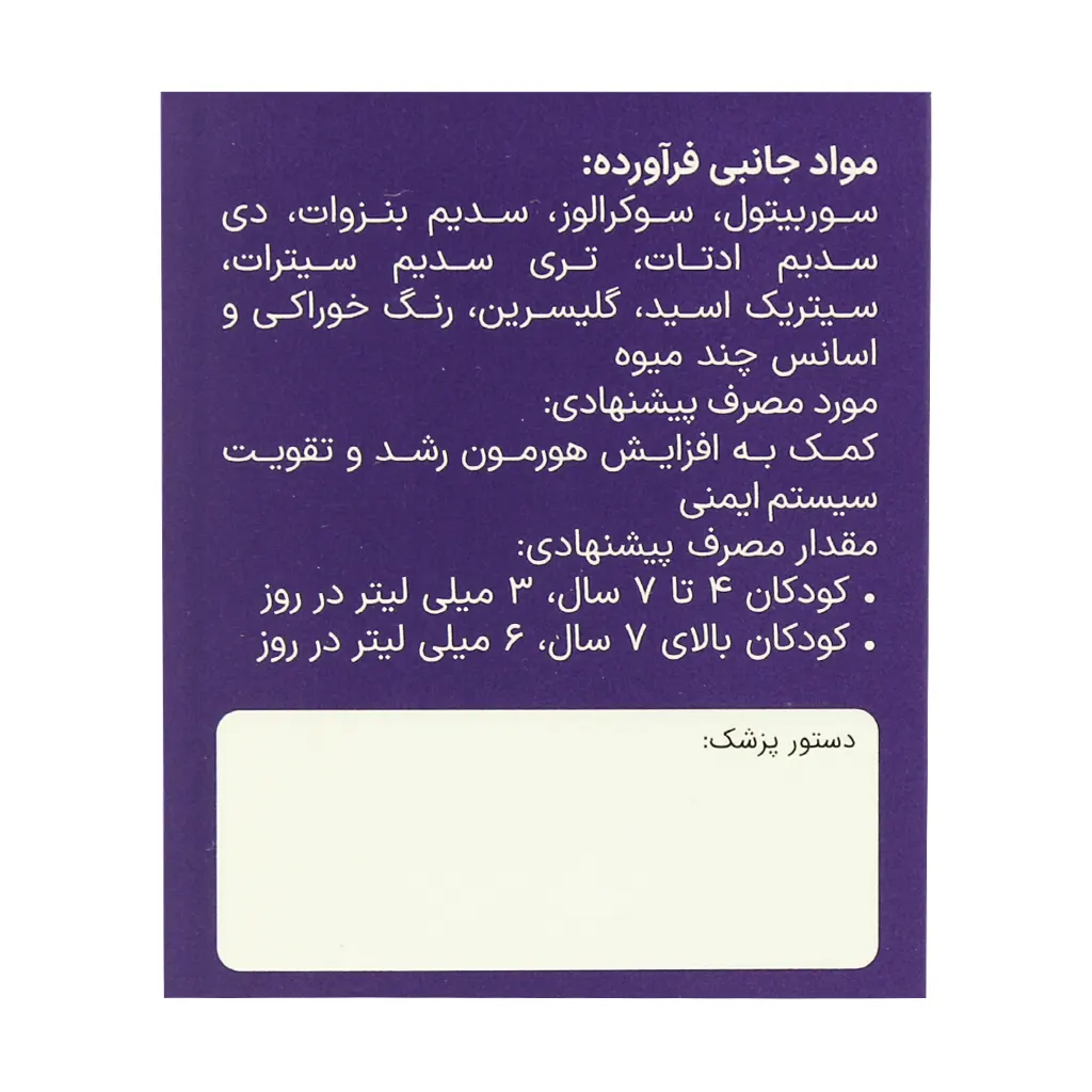 شربت تالی آپ الحاوی (۲۰۰ میلیلیتر) - افزایش قد و اشتها — تصویر 4