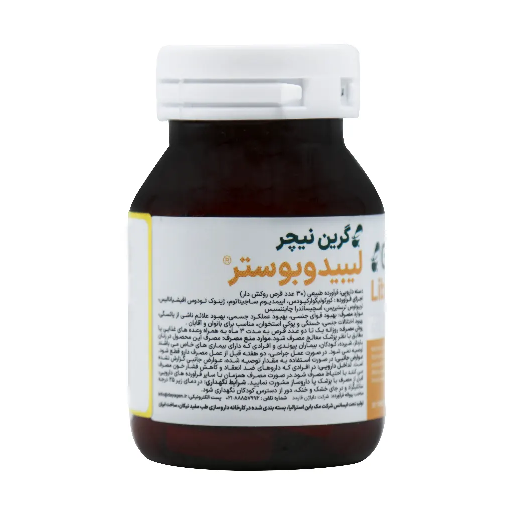 قرص لیبیدو بوستر گرین نیچر — تصویر 3