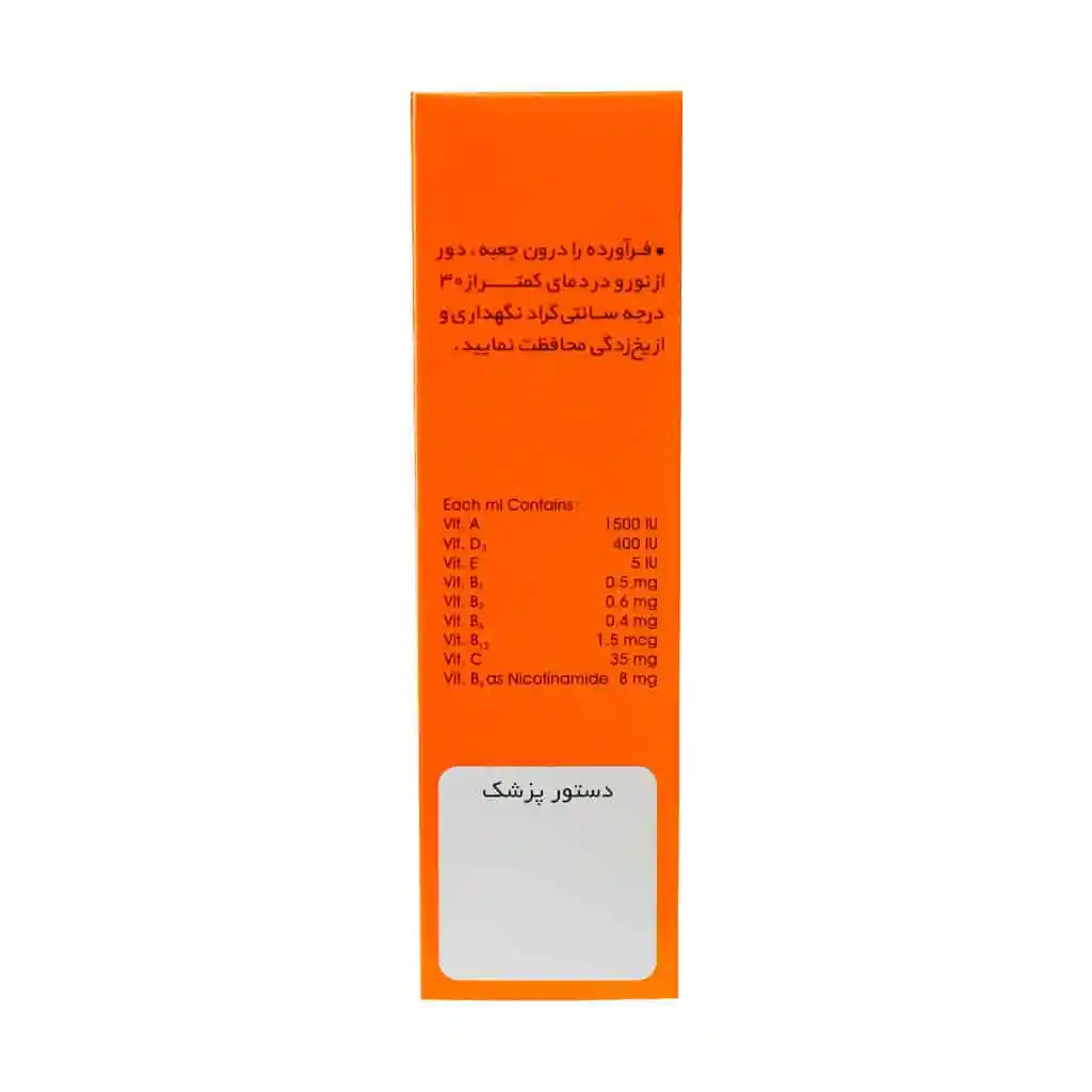 قطره مولتی ویتامین ویتوکید الحاوی (۱۵ میلیلیتر)