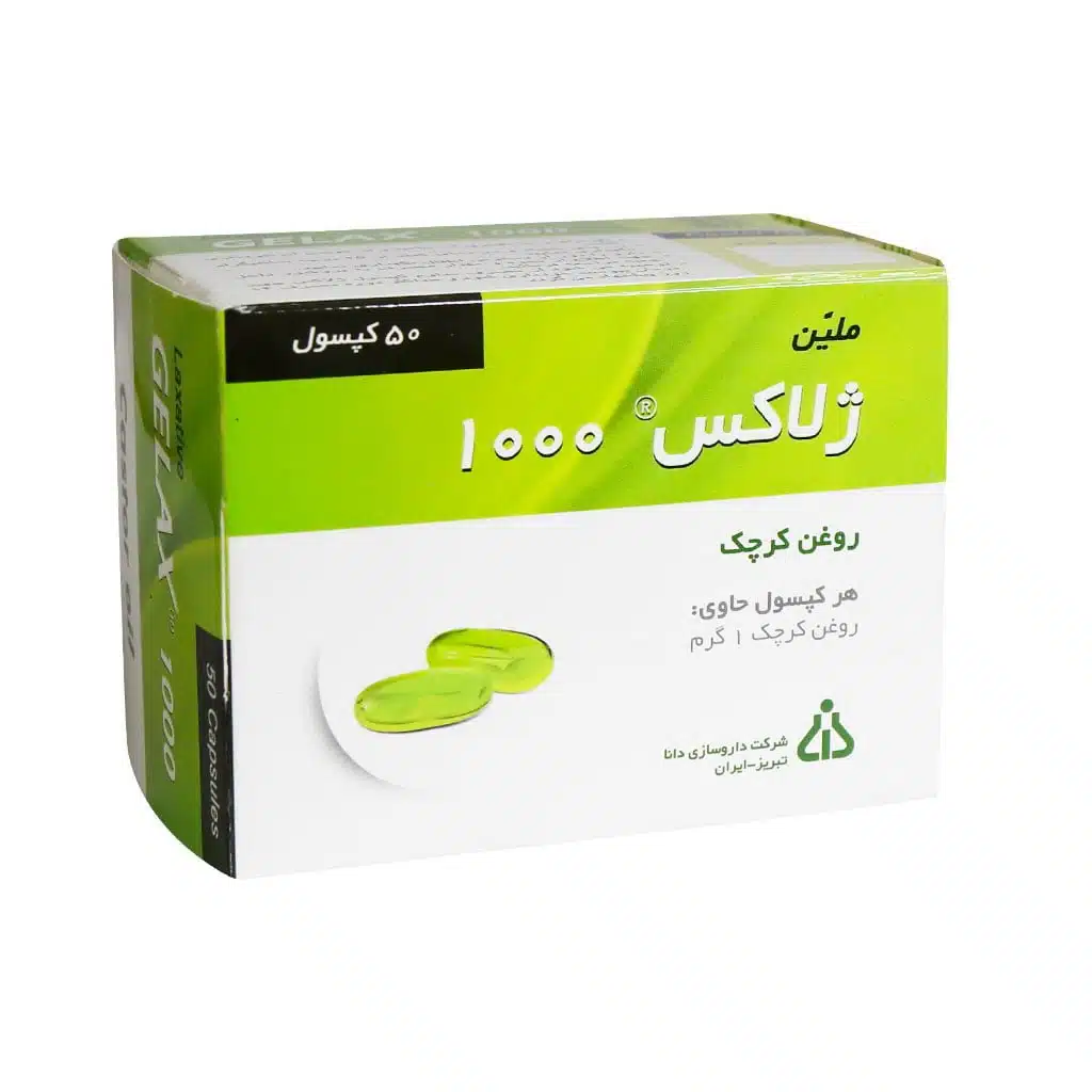 کپسول ژلاکس ملین گیاهی دانا