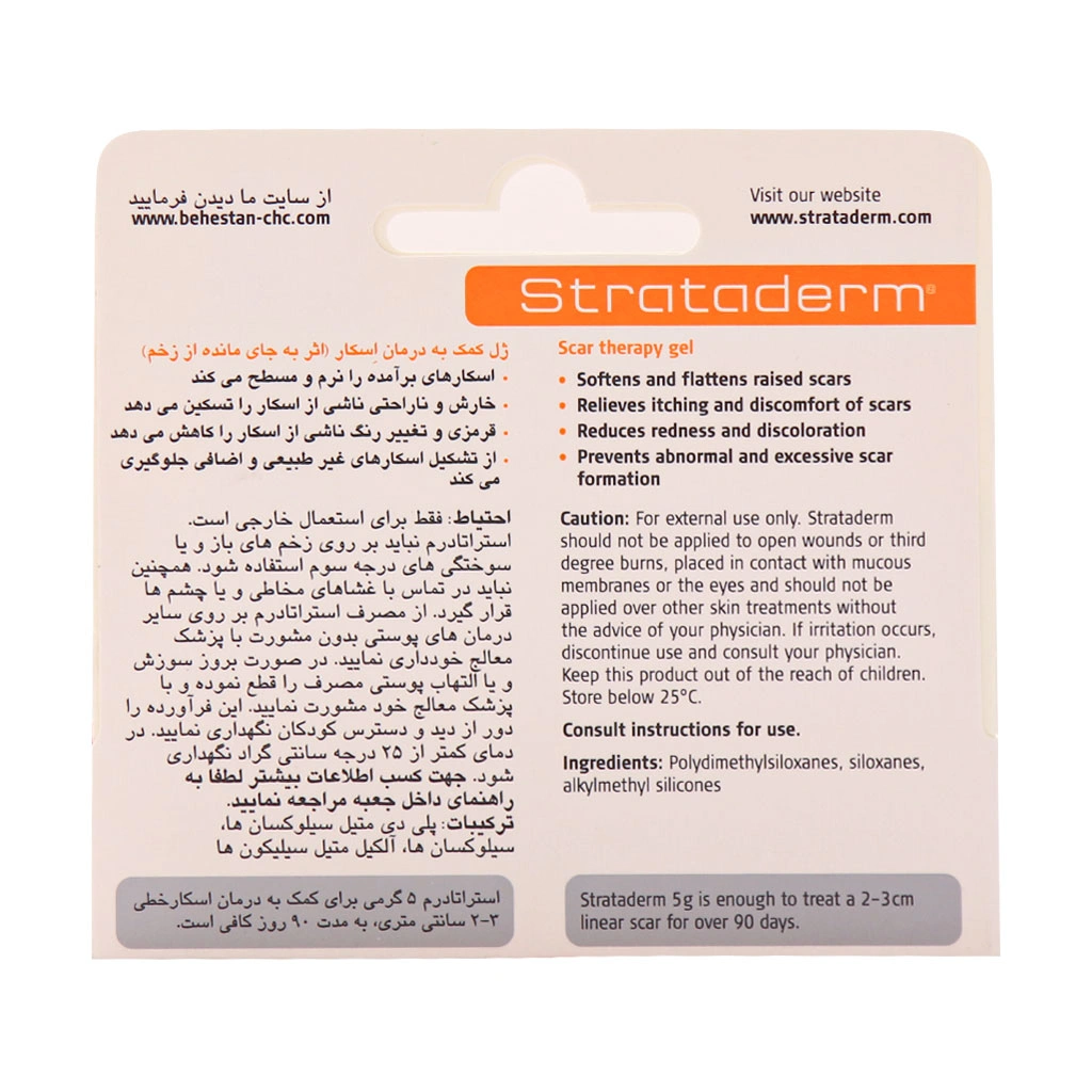 ژل استراتادرم استرات فارما — تصویر 2