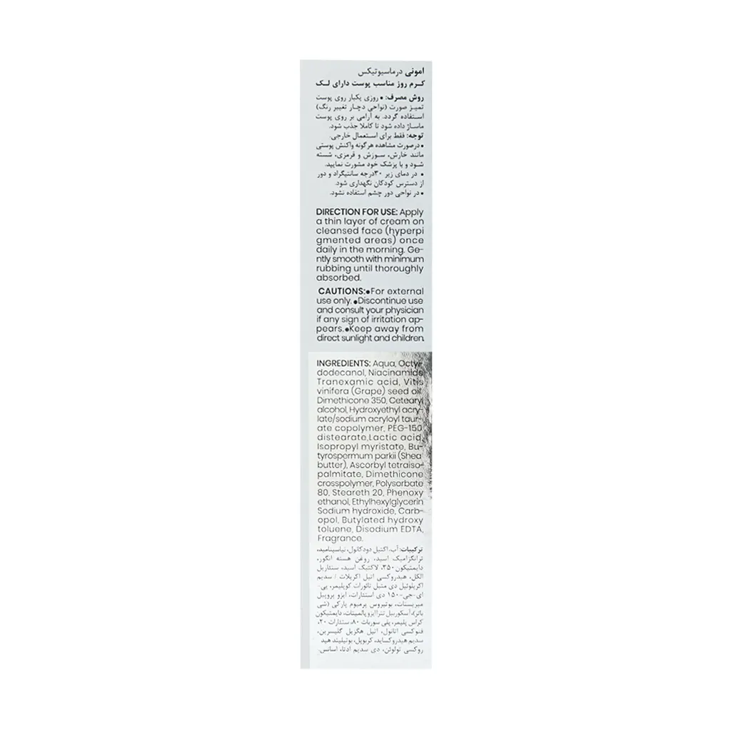 کرم روشنکننده ایمونی ترا وایت — تصویر 4