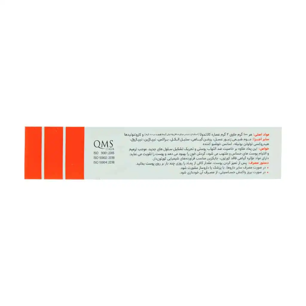 پماد ضدالتهاب کالاندولا دینه — تصویر 5