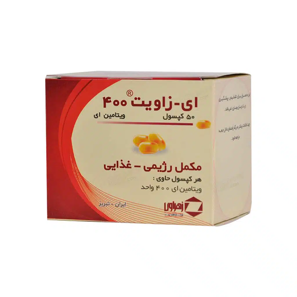 کپسول ژلاتینی نرم ای-زاویت ۴۰۰ واحد زهراوی (۵۰ عدد)