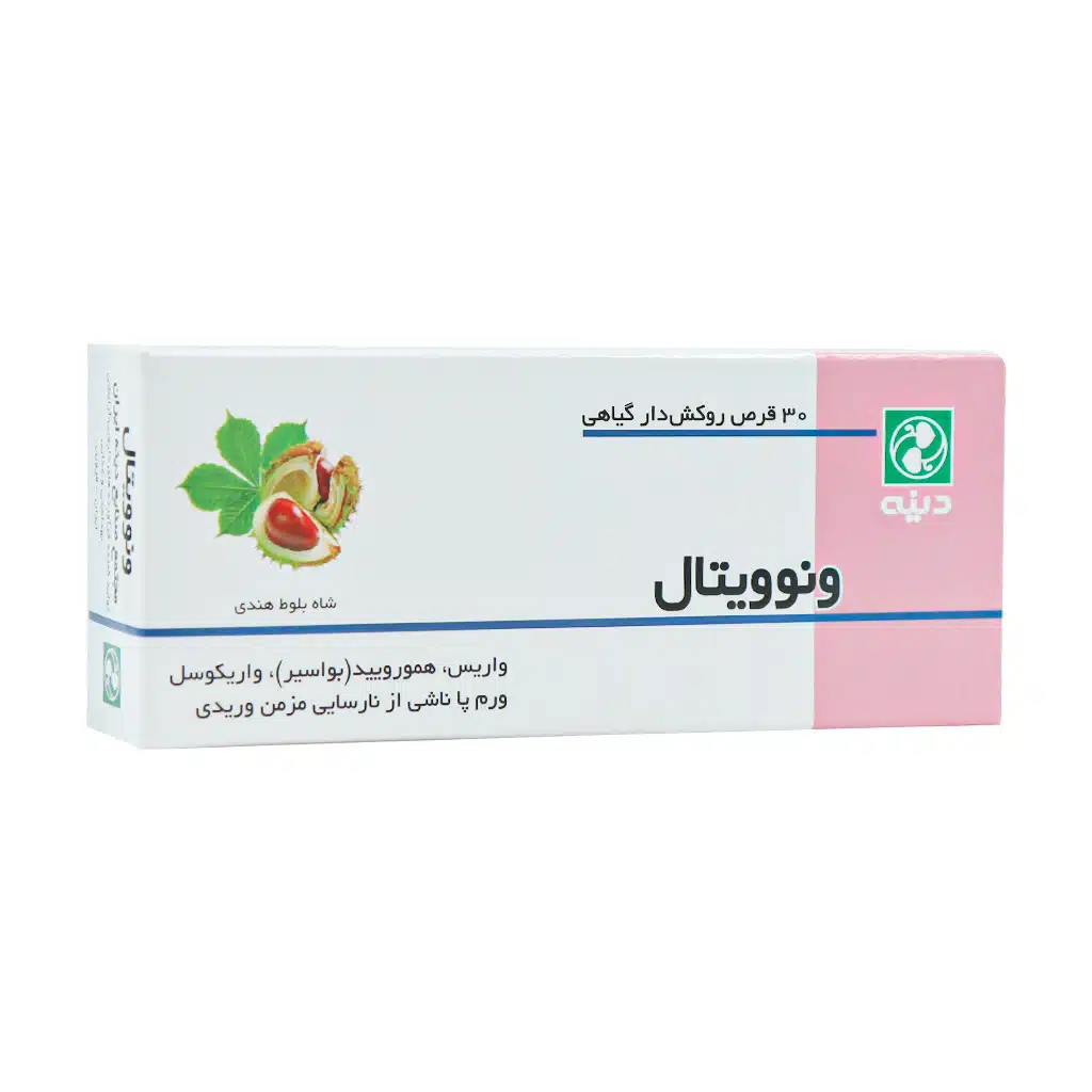 قرص روکشدار گیاهی وینوویتال دینه