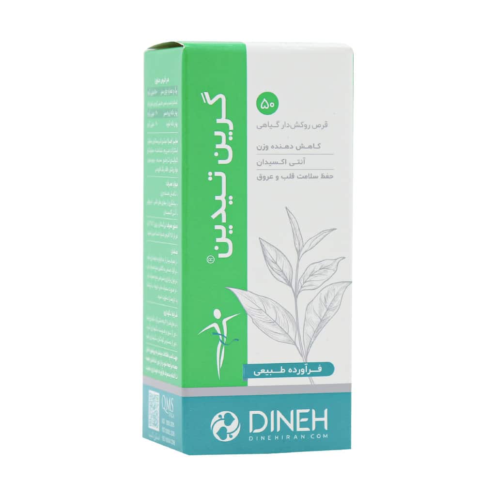 قرص گیاهی چای سبز دینه