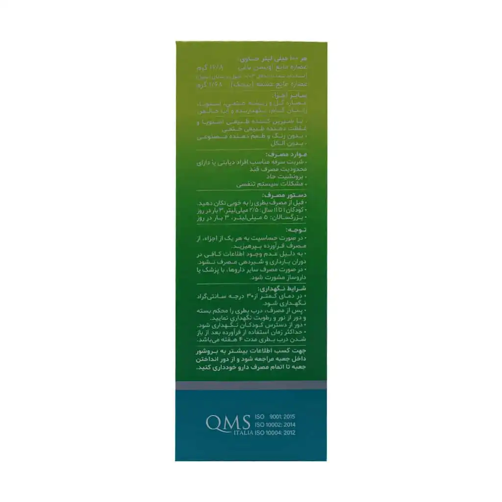شربت دایاپکت دینه