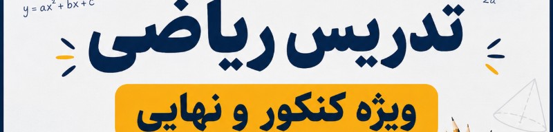 تصویر کاور اشکان کاشی