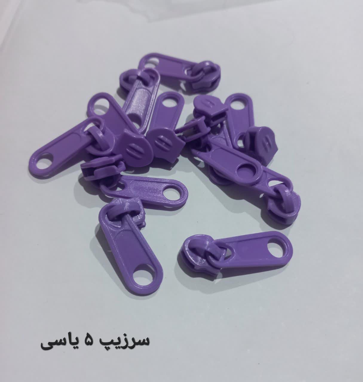 سرزیپ ۵ پلاستیکی یاسی